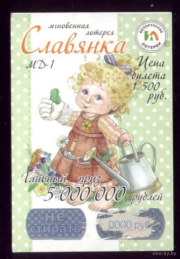Славянка