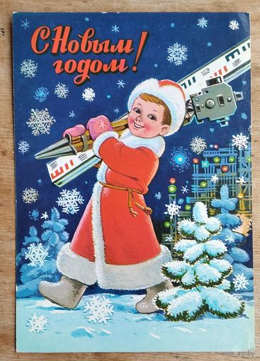 Зарубин В. С Новым годом! 1982 г. ПК. Прошла почту.