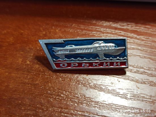 Знак значок Речфлот Горький