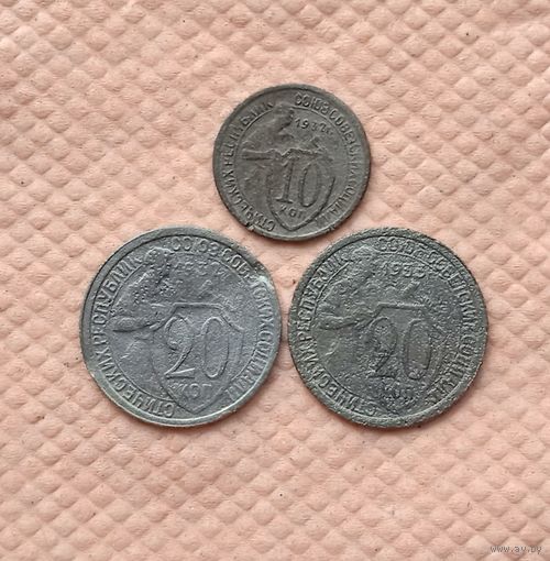 20 копеек 1932