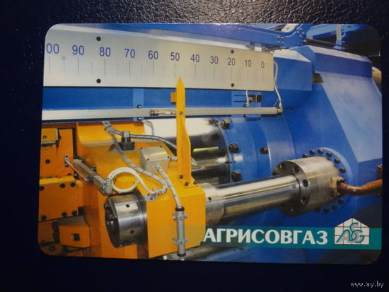 Календарик 2008 г.  Агрисовгаз. Алюминиевые профили.