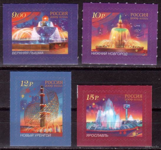Россия 2009 Фонтаны MNH ** стандарт самоклейки