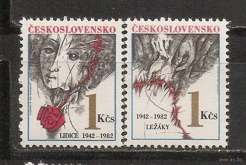 КГ Чехословакия 1982 Символика