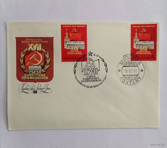 Конверт из СССР 1982г