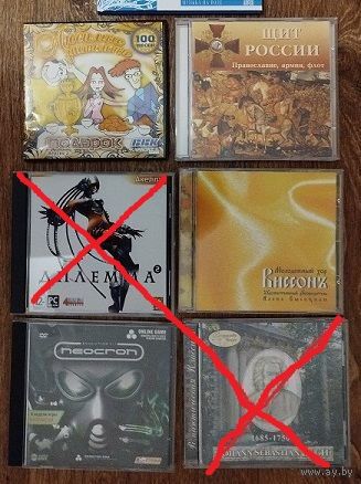 Распродажа!! Музыка и пр.