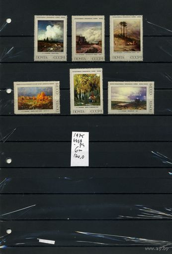 СССР, 1975, РУССКАЯ** ЖИВОПИСЬ, ВАСИЛЬЕВ ,  серия 6м чистая**