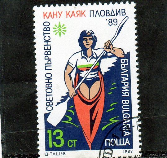 Болгария.Спорт.Чемпионат мира по гребле.Пловдив.1989.