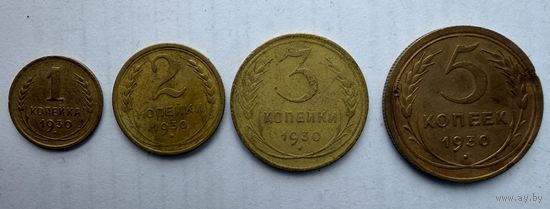 Копейки 1930 года 1, 2, 3, 5