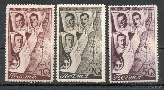 Второй перелёт СССР-США СССР 1938 год серия из 3-х марок
