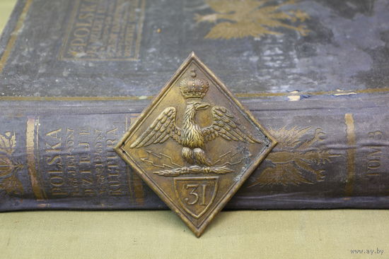 Киверная бляха армии НАПОЛЕОНА, линейный полк. ВОЙНА 1812 год. Распродажа коллекции вещей. С РУБЛЯ! АУКЦИОН!