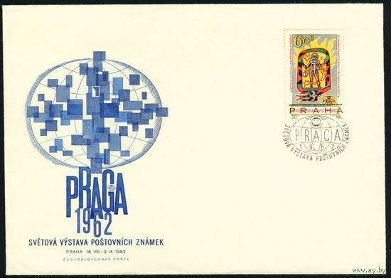 Международная выставка марок Чехословакия 1962 год художественный маркированный конверт ХМК
