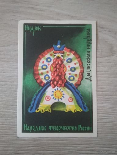 Спичечные этикетки.Сувенирный набор. Народное творчество России - III.1974 год