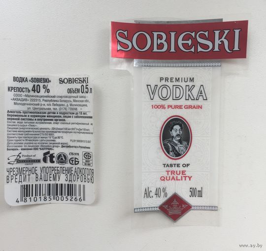 Водка "Sobieski" Premium 0,5 л