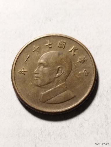 Тайвань 1 доллар 1982