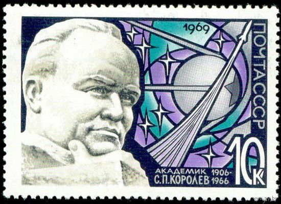 День космонавтики СССР 1969 год 1 марка