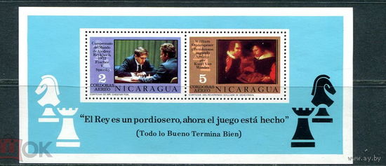 Никарагуа 1976 год Шахматы Живопись  MNH