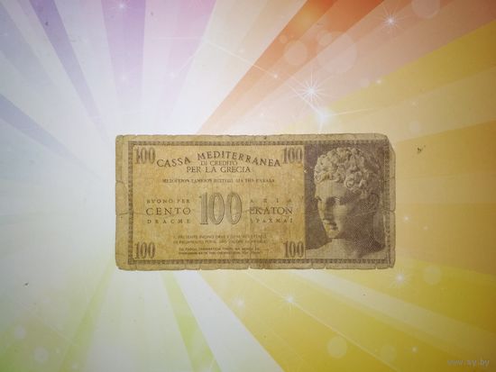 Греция 100 драхм 1941г РЕДКАЯ