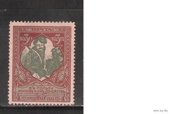 Россия-1914 (Заг.127)  * (без клея) , перф. 11 1/2(тон.бум.)  ,  21-й выпуск(1)
