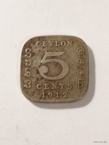 Цейлон 5 центов 1912