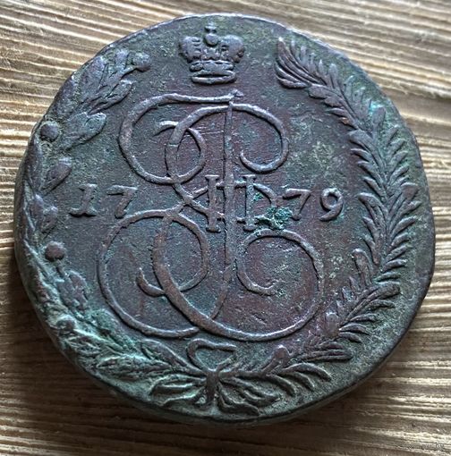 5 копеек 1779. Тяжеловес.