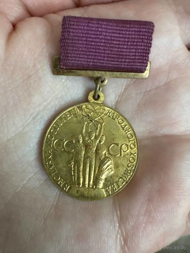 Выставка достижений народного хозяйства СССР ТЯЖЕЛЫЙ ЗНАЧОК