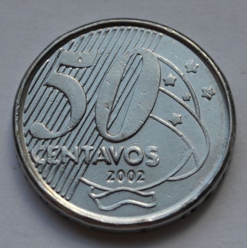 Бразилия, 50 сентаво 2002 г.