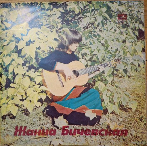 Жанна Бичевская – Собирательница и исполнительница Русских народных песен