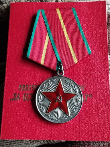 " За безупречную службу"  ВС СССР, XX лет. На документе, 1959 г.Острые лучи.