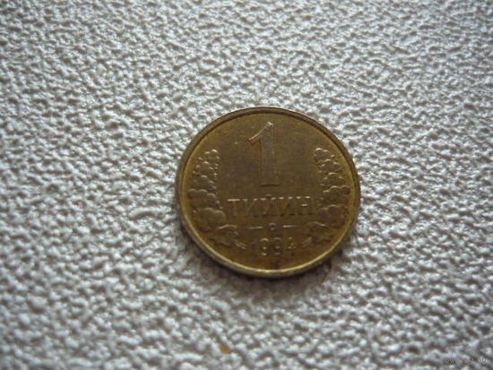 1 тийин 1994
