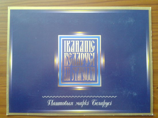2005 Иконопись** Буклет