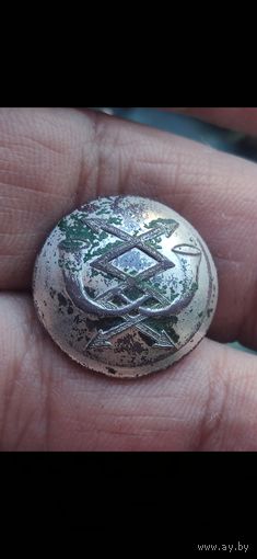 Пуговица почтово- телеграфное ведомство 21мм.