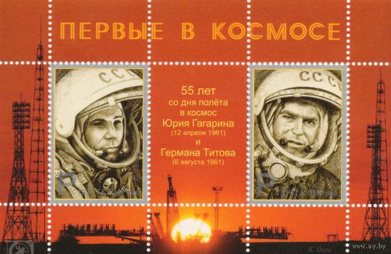 ПМР Приднестровье 2016. Космонавты Титов, Гагарин. Блок (535)