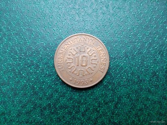 10 тенге Туркменистан.