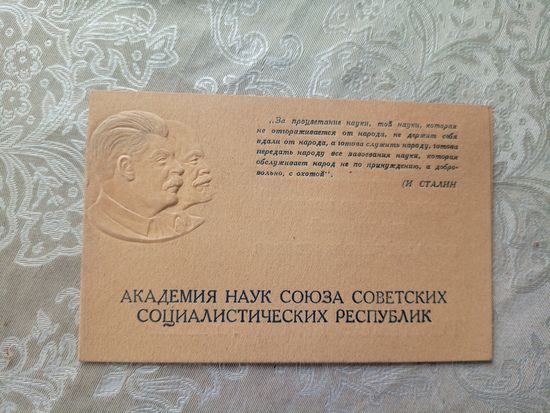 Гостевой билет 1941г\4д