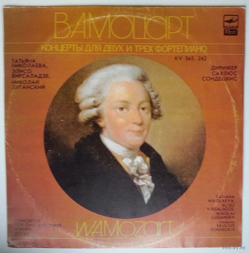 LP В. А. Моцарт, Концерты для двух и трех фортепиано (Т. Николаева, Э. Вирсаладзе, Н. Луганский, С. Сондецкис) (1990)