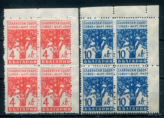 Болгария - 1945г. - всесоюзный славянский конгресс - 2 кварта - MNH с дефектом клея. #4-W2-122-KS-3