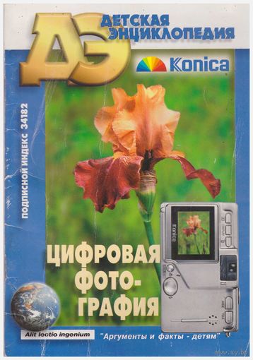 Цифровая фотография