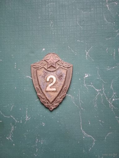 Нагрудный знак 2 класс ранний