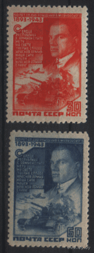 Заг. 777/78. 1943. В.В. Маяковский. чиСт.