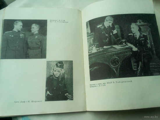 Брошюра "Театральный Харьков" 1973 г. СССР