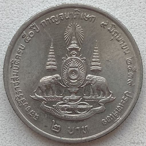 Таиланд 2 бата 1996 г. 50 лет правлению Короля Рамы IX
