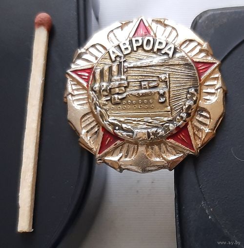 Аврора. Аш-74