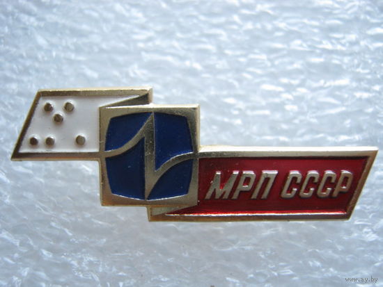 МРП СССР