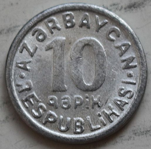 Азербайджан 10 гяпиков 1992 год