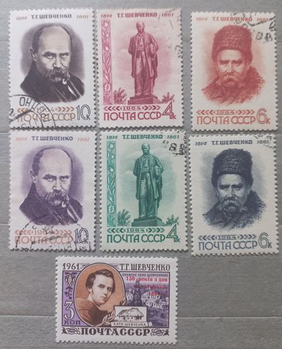 СССР. 1964г. Тарас Шевченко.
