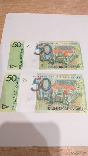 50 рублей.серия КС.Замещения.
