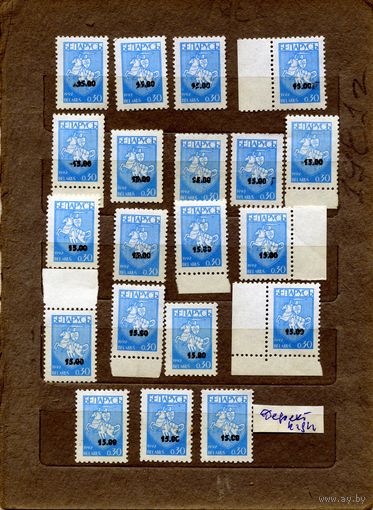 Беларусь, 1994,   СТАНДАРТНЫЙ ВЫПУСК, 1м с дефектом надпечатки ** 20м по 35 коп шт