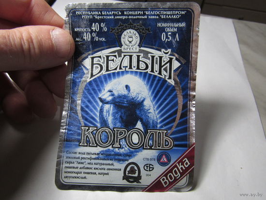 Этикетка водочная.