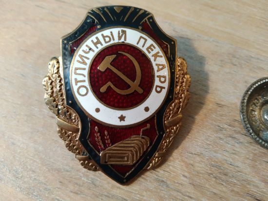 Знак " Отличный пекарь" Тяжелый металл