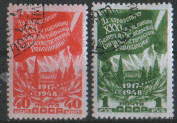 Заг. 1242/43. 1948. 31-ая годовщина Октябрьской революции. ГаШ.